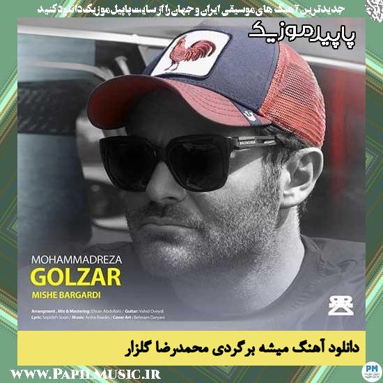 دانلود آهنگ میشه برگردی از محمدرضا گلزار
